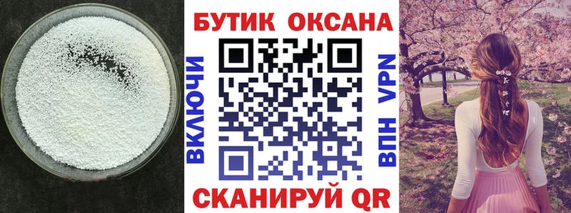 БУТИРАТ бутандиол  Курганинск 