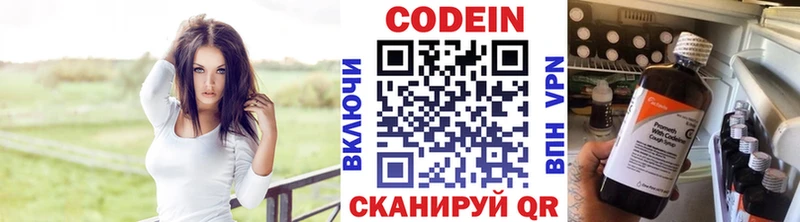 ОМГ ОМГ зеркало  дарнет шоп  Курганинск  Codein Purple Drank 
