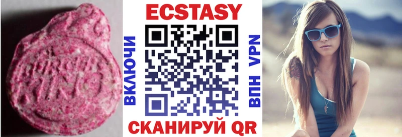 где купить наркотик  Курганинск  Ecstasy 280мг 