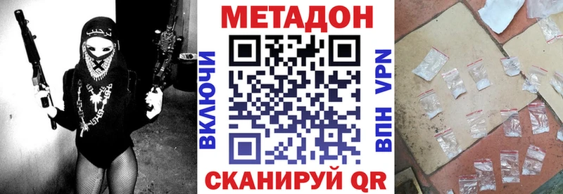 МЕТАДОН VHQ  Курганинск 