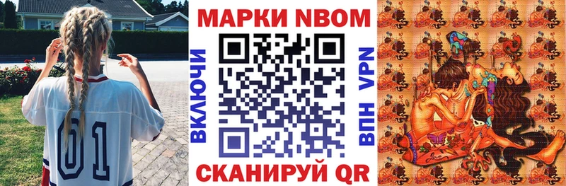 купить закладку  Курганинск  Марки 25I-NBOMe 1,8мг 
