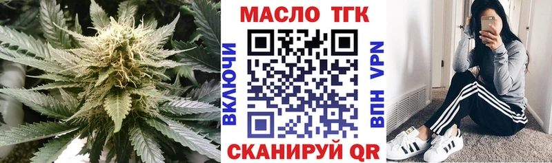 Дистиллят ТГК THC oil omg зеркало Курганинск